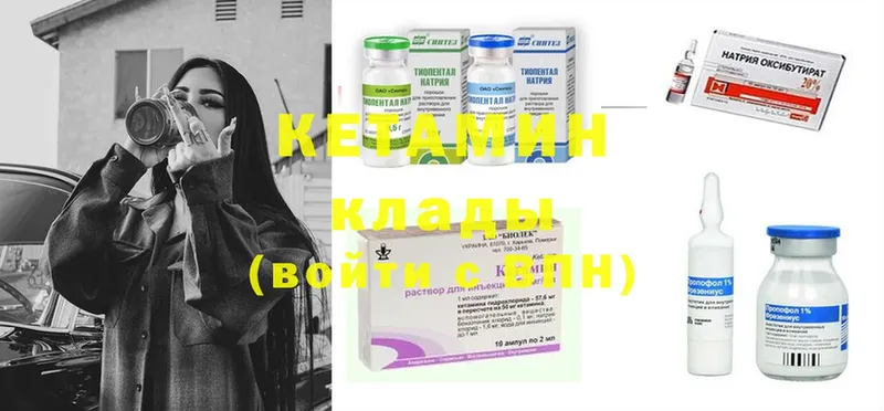 КЕТАМИН ketamine  Йошкар-Ола 